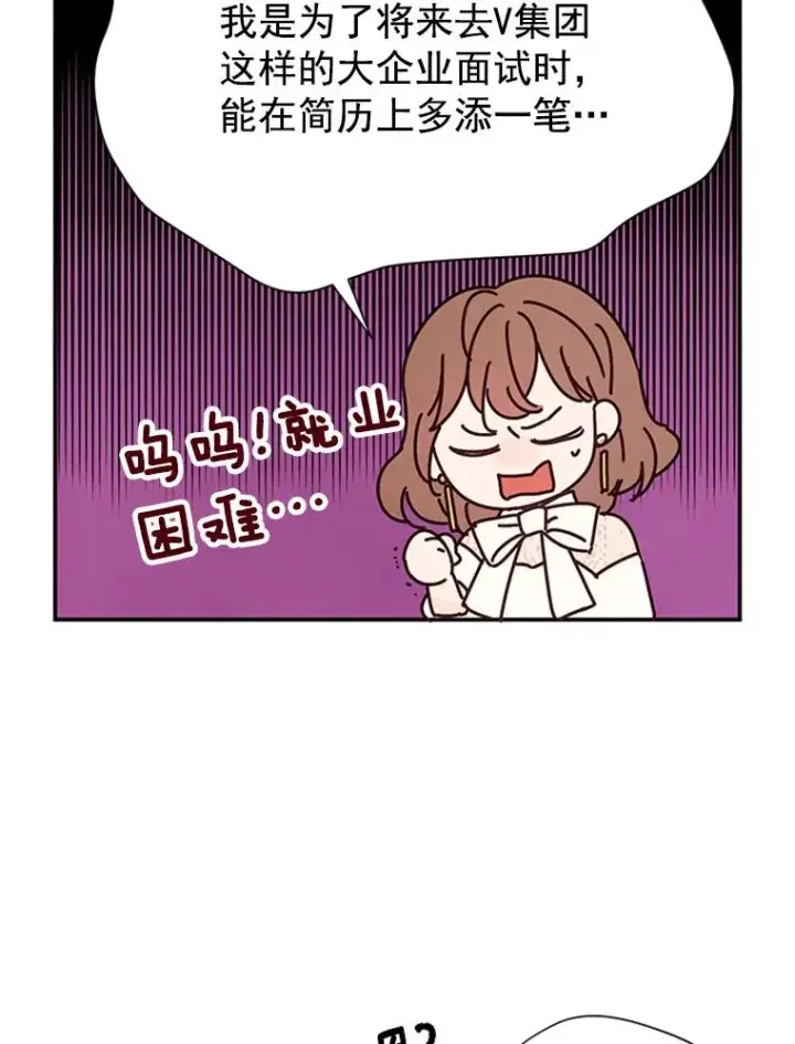 漫画《丈夫候选人》4.婚姻承诺书第44张图