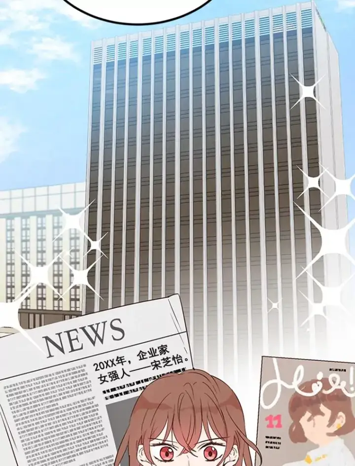 漫画《丈夫候选人》4.婚姻承诺书第47张图