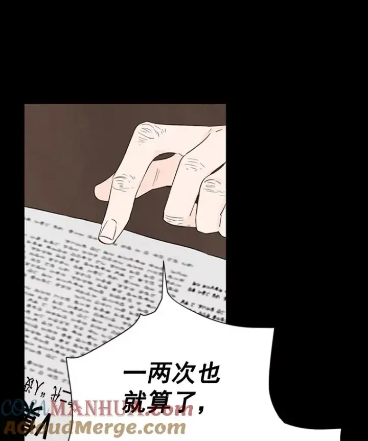 漫画《丈夫候选人》4.婚姻承诺书第5张图
