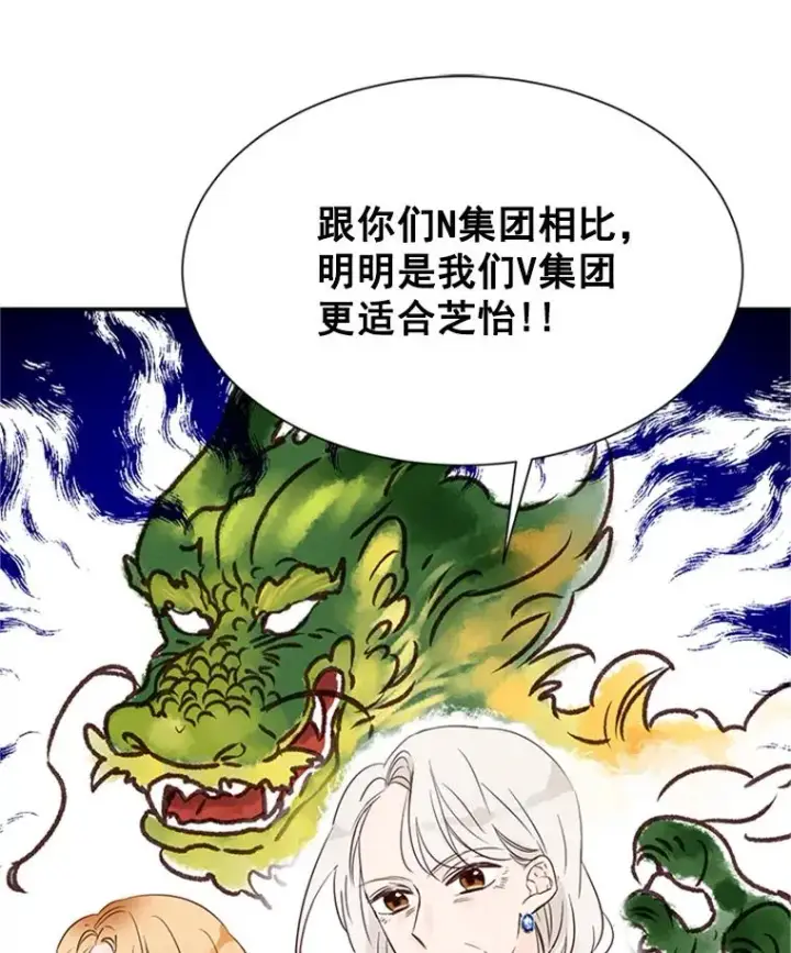 漫画《丈夫候选人》4.婚姻承诺书第56张图