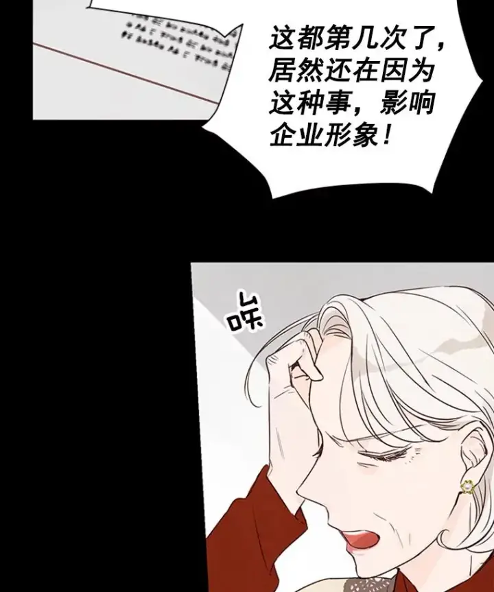 漫画《丈夫候选人》4.婚姻承诺书第6张图