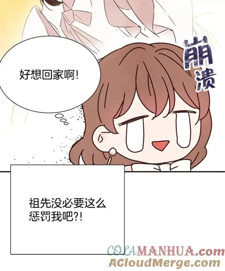 漫画《丈夫候选人》4.婚姻承诺书第61张图