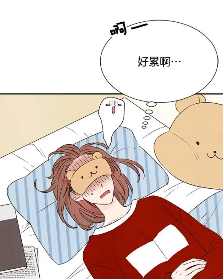 漫画《丈夫候选人》4.婚姻承诺书第64张图