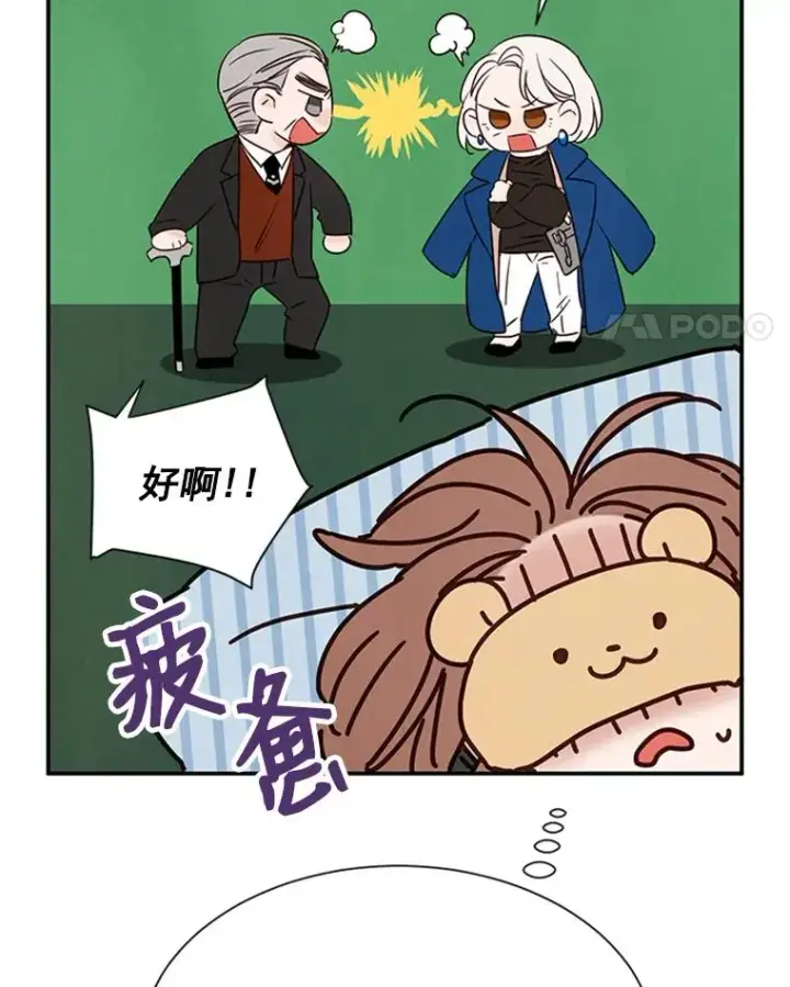 漫画《丈夫候选人》4.婚姻承诺书第66张图