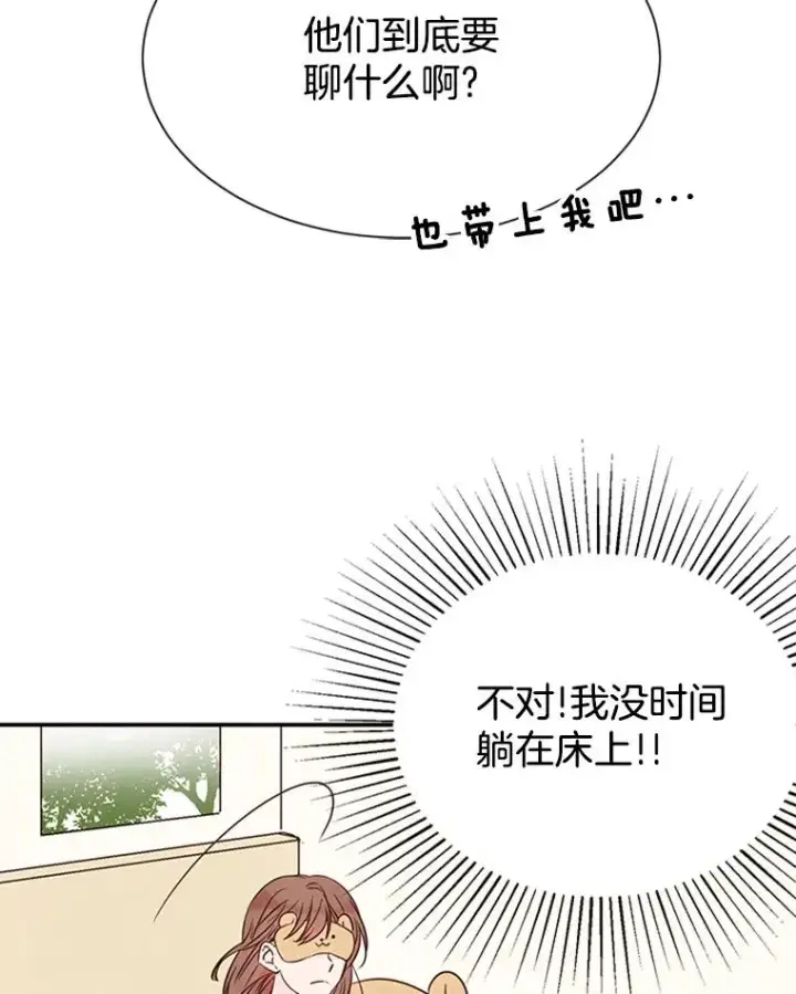 漫画《丈夫候选人》4.婚姻承诺书第67张图