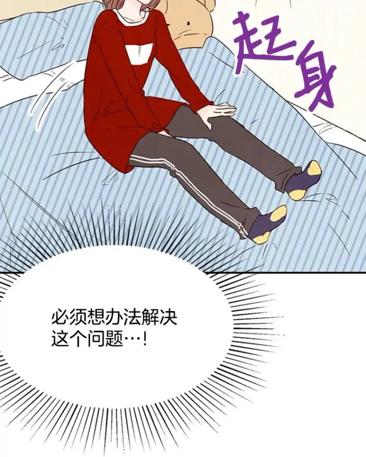 漫画《丈夫候选人》4.婚姻承诺书第68张图