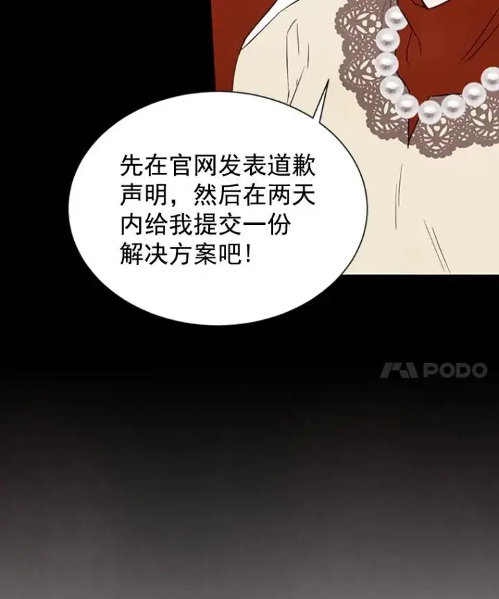 漫画《丈夫候选人》4.婚姻承诺书第7张图