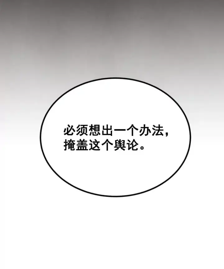 漫画《丈夫候选人》4.婚姻承诺书第8张图