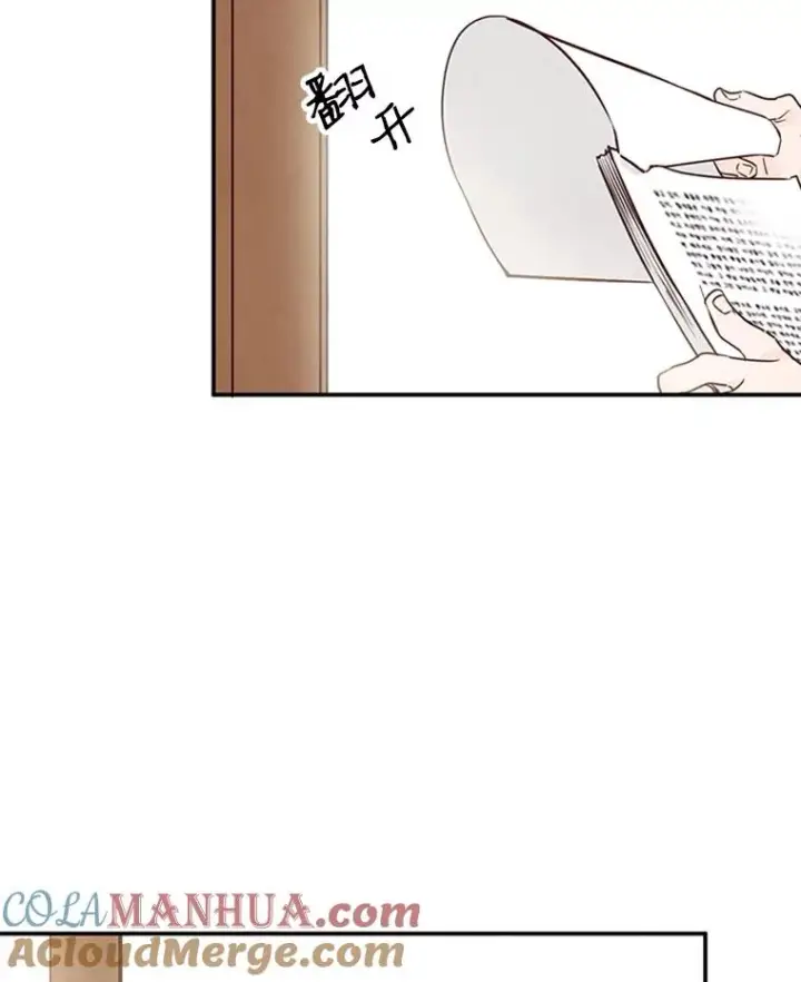 漫画《丈夫候选人》4.婚姻承诺书第85张图