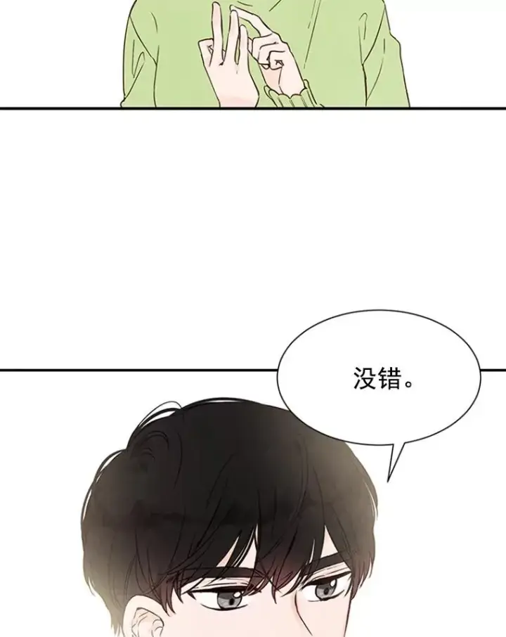 漫画《丈夫候选人》4.婚姻承诺书第92张图