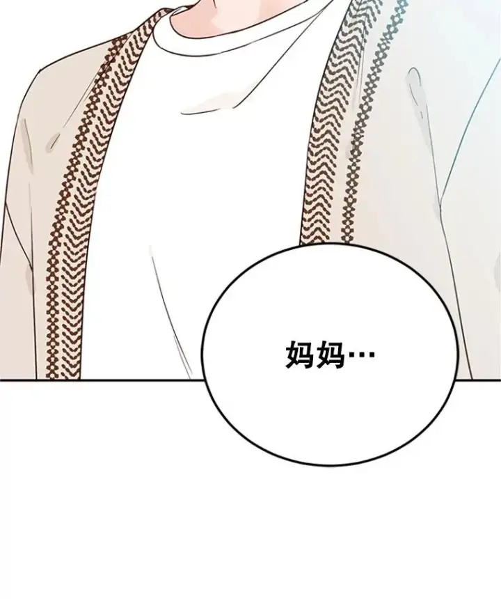 漫画《丈夫候选人》40.不速之客第2张图
