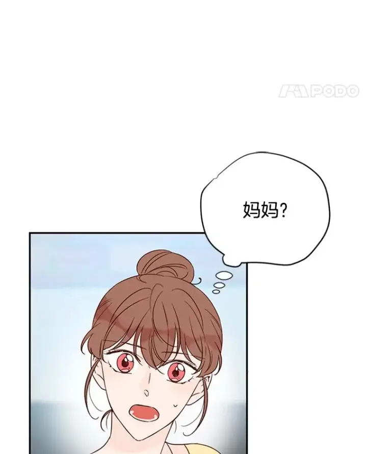 漫画《丈夫候选人》40.不速之客第5张图