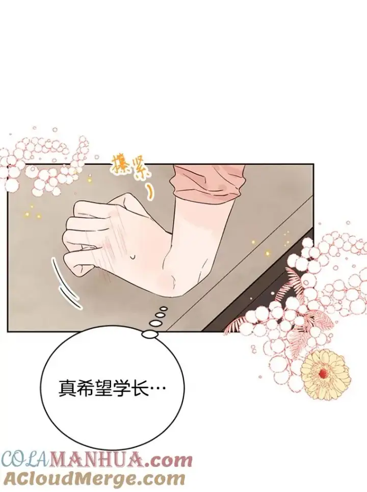 漫画《丈夫候选人》40.不速之客第82张图