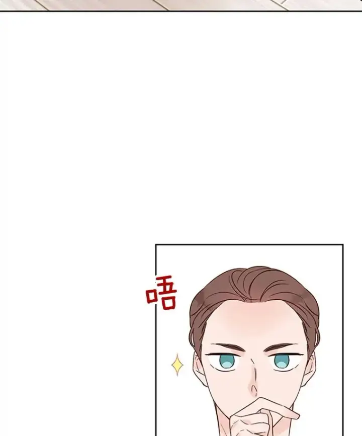漫画《丈夫候选人》41.又一个订婚对象第77张图