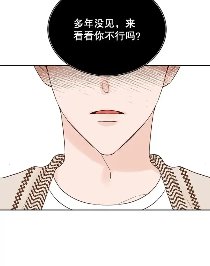 漫画《丈夫候选人》41.又一个订婚对象第8张图