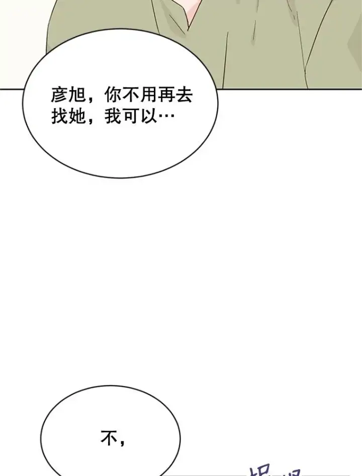 漫画《丈夫候选人》43.医院偶遇李曼茵第50张图