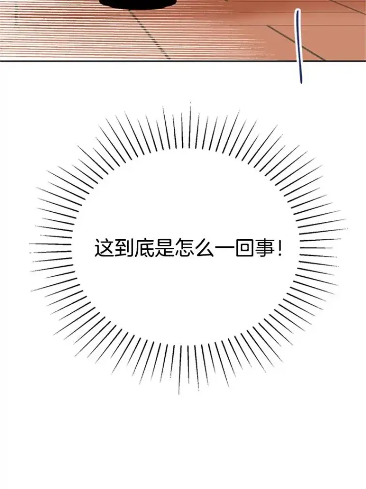 漫画《丈夫候选人》47.学长是我的！第15张图