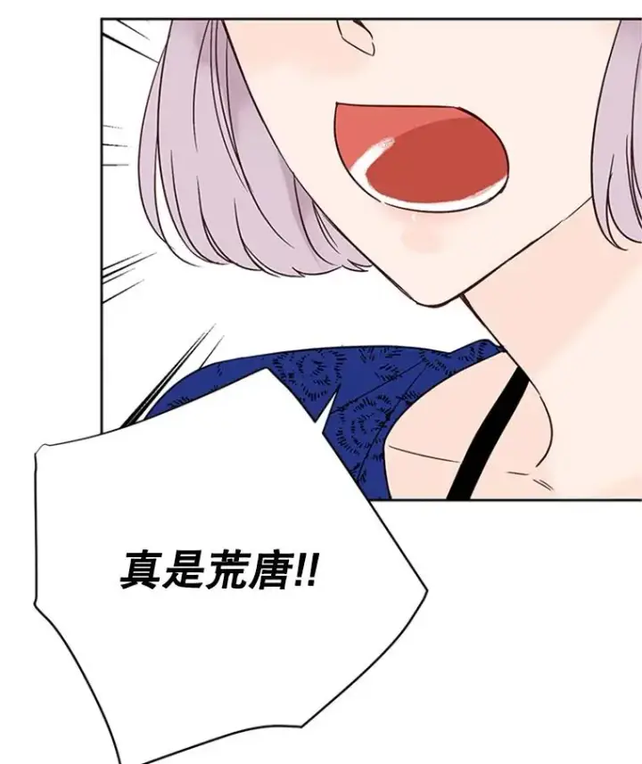 漫画《丈夫候选人》48.双向告白第11张图