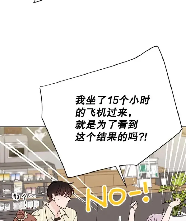 漫画《丈夫候选人》48.双向告白第12张图