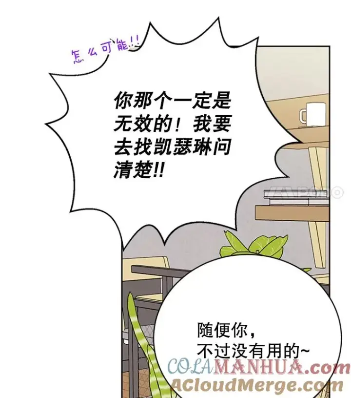 漫画《丈夫候选人》48.双向告白第16张图