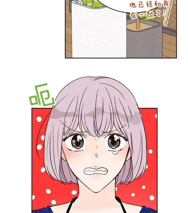 漫画《丈夫候选人》48.双向告白第17张图