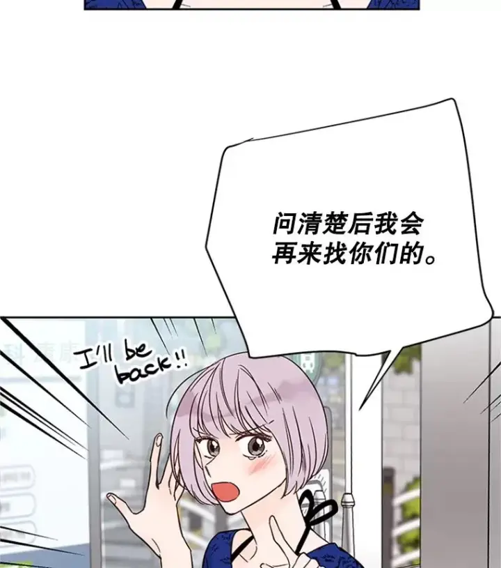 漫画《丈夫候选人》48.双向告白第18张图