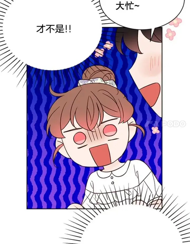 漫画《丈夫候选人》48.双向告白第30张图