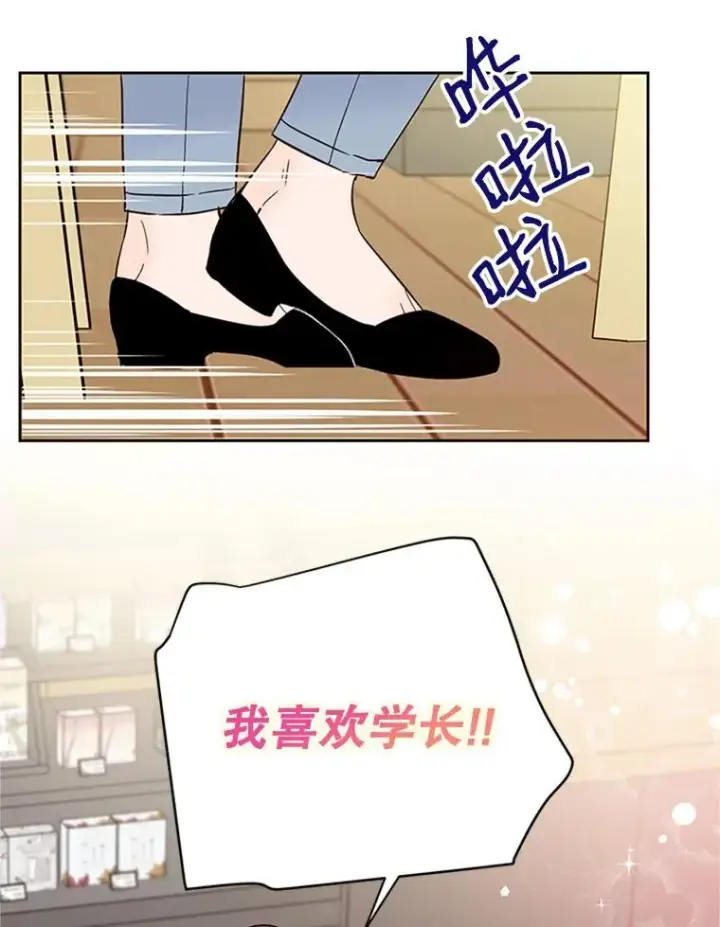 漫画《丈夫候选人》48.双向告白第32张图