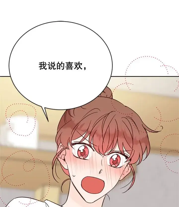 漫画《丈夫候选人》48.双向告白第36张图