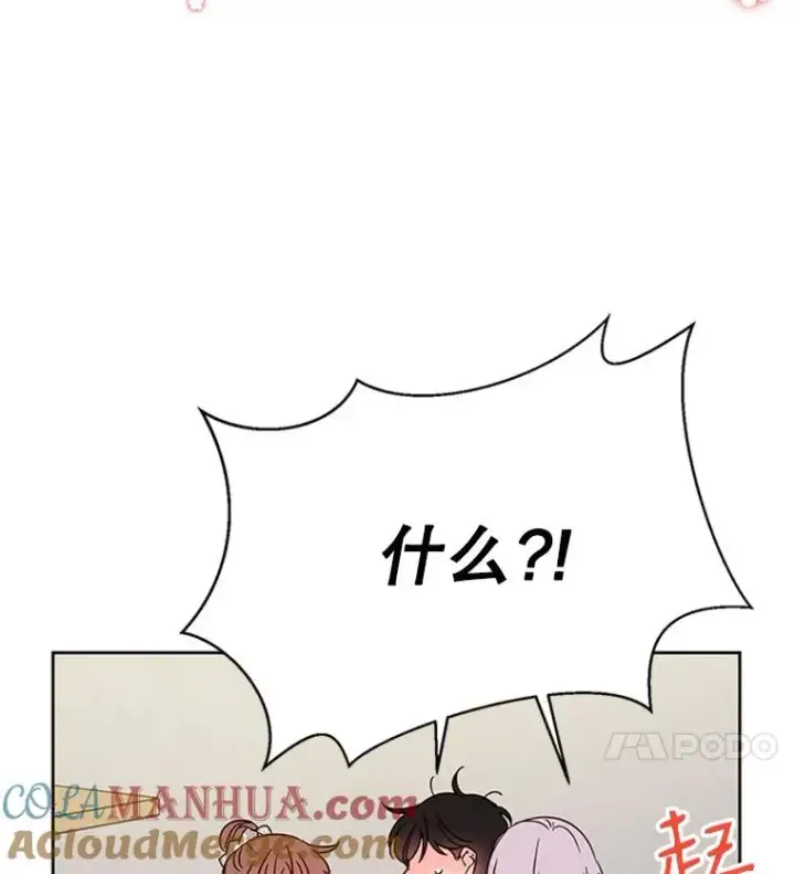 漫画《丈夫候选人》48.双向告白第4张图