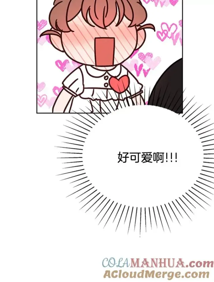 漫画《丈夫候选人》48.双向告白第46张图
