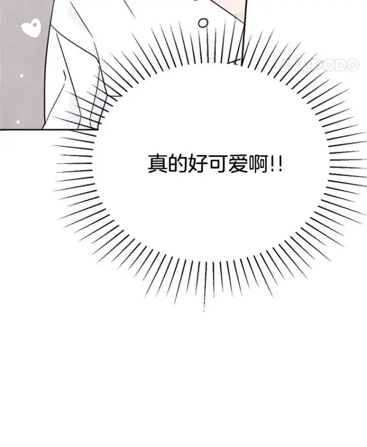 漫画《丈夫候选人》48.双向告白第51张图