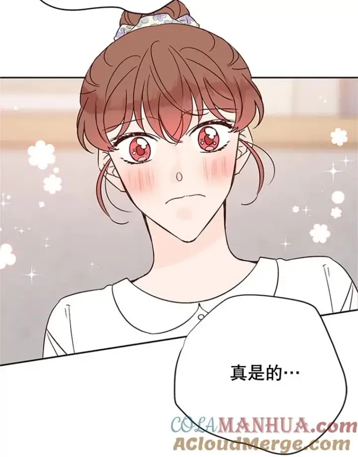 漫画《丈夫候选人》48.双向告白第55张图