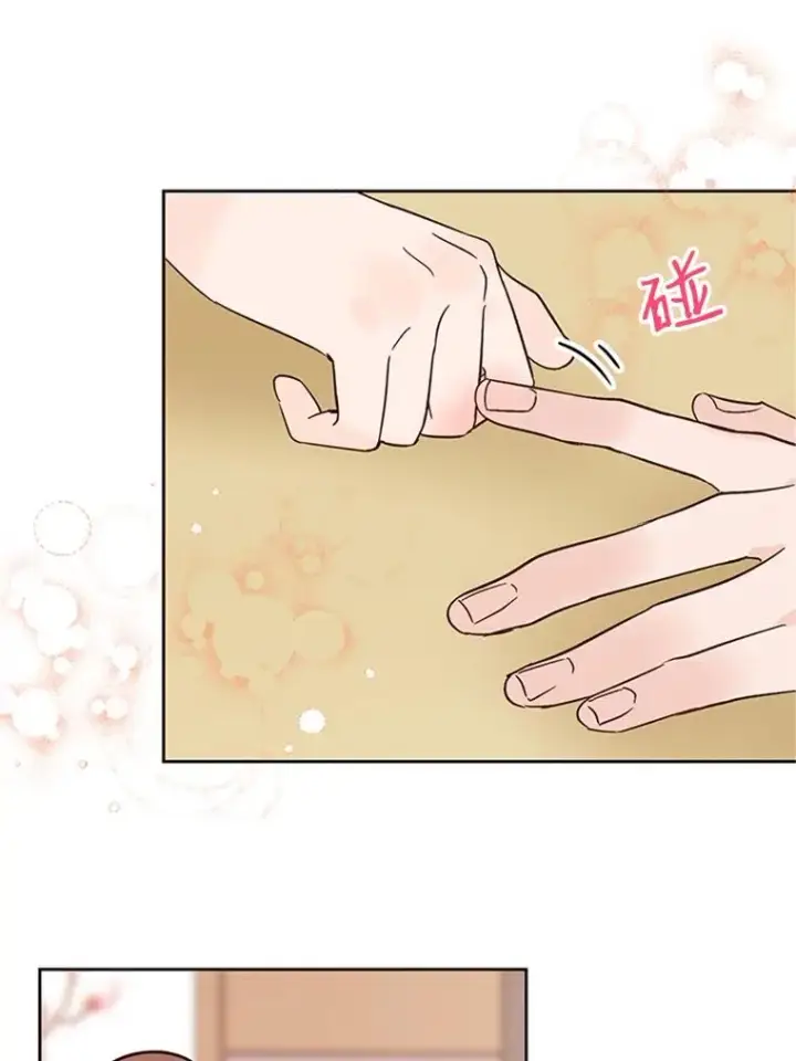 漫画《丈夫候选人》48.双向告白第60张图