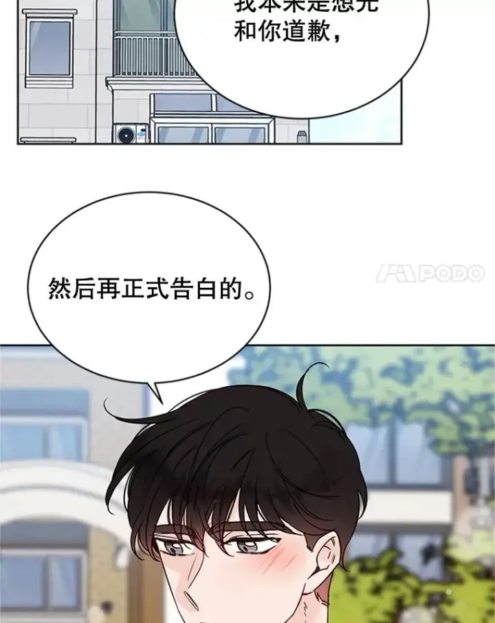 漫画《丈夫候选人》48.双向告白第77张图