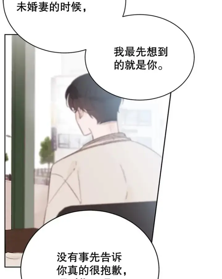 漫画《丈夫候选人》48.双向告白第81张图