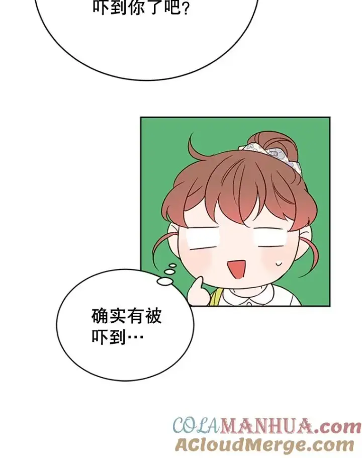 漫画《丈夫候选人》48.双向告白第82张图