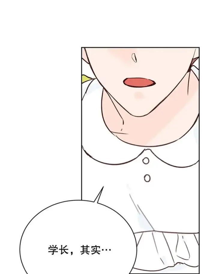 漫画《丈夫候选人》48.双向告白第86张图