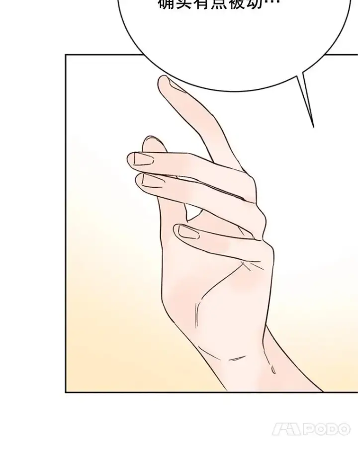 漫画《丈夫候选人》48.双向告白第90张图