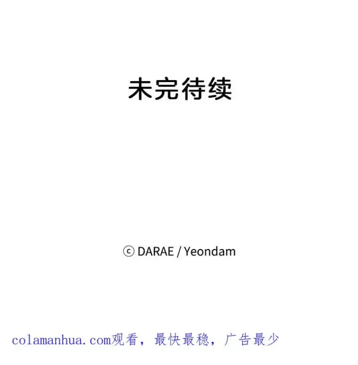 漫画《丈夫候选人》48.双向告白第99张图