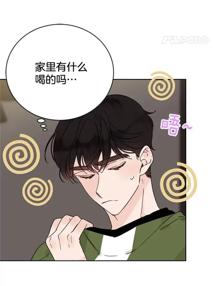 漫画《丈夫候选人》49.公寓密谈第18张图