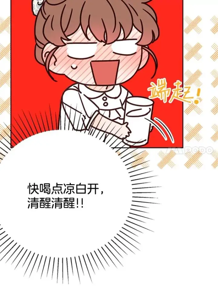 漫画《丈夫候选人》49.公寓密谈第24张图