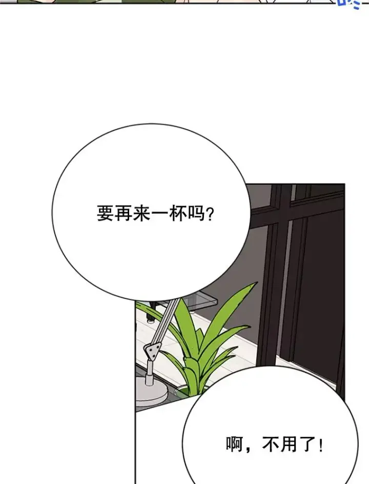 漫画《丈夫候选人》49.公寓密谈第26张图