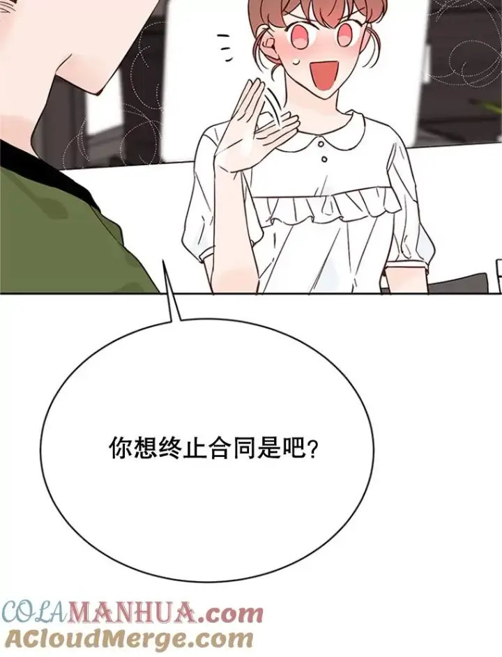 漫画《丈夫候选人》49.公寓密谈第28张图