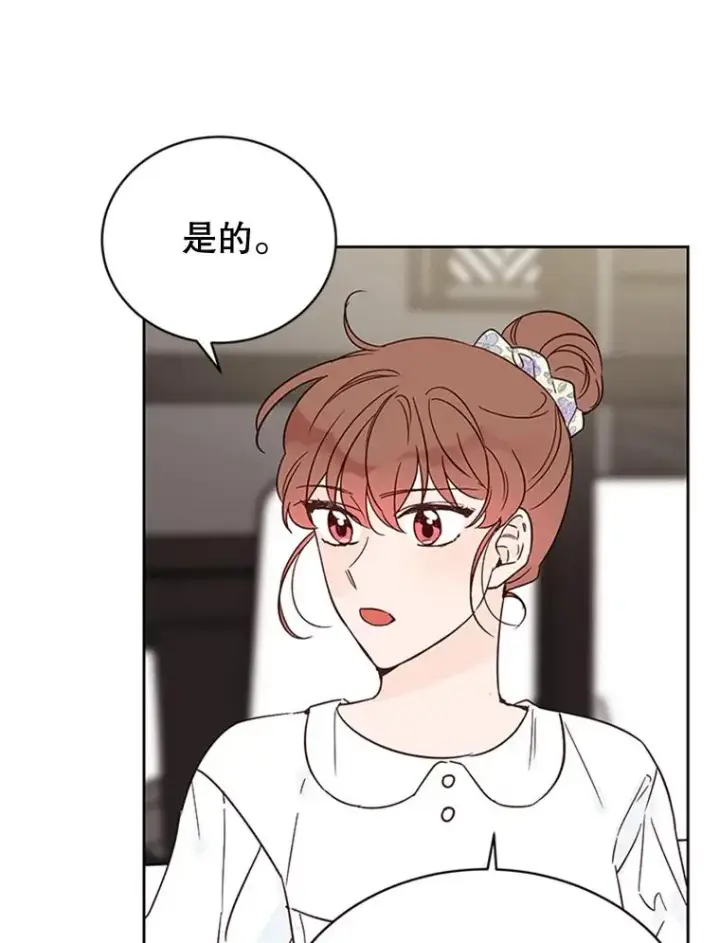 漫画《丈夫候选人》49.公寓密谈第29张图