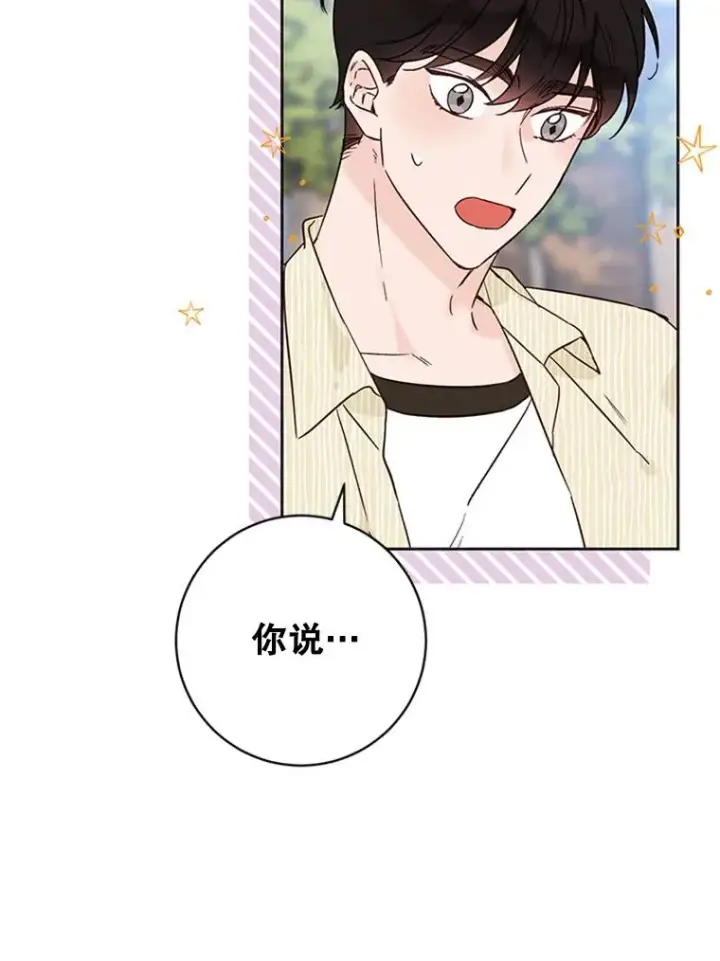 漫画《丈夫候选人》49.公寓密谈第3张图