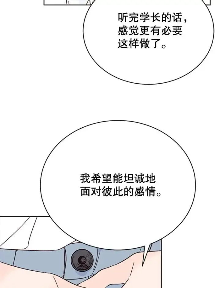 漫画《丈夫候选人》49.公寓密谈第30张图