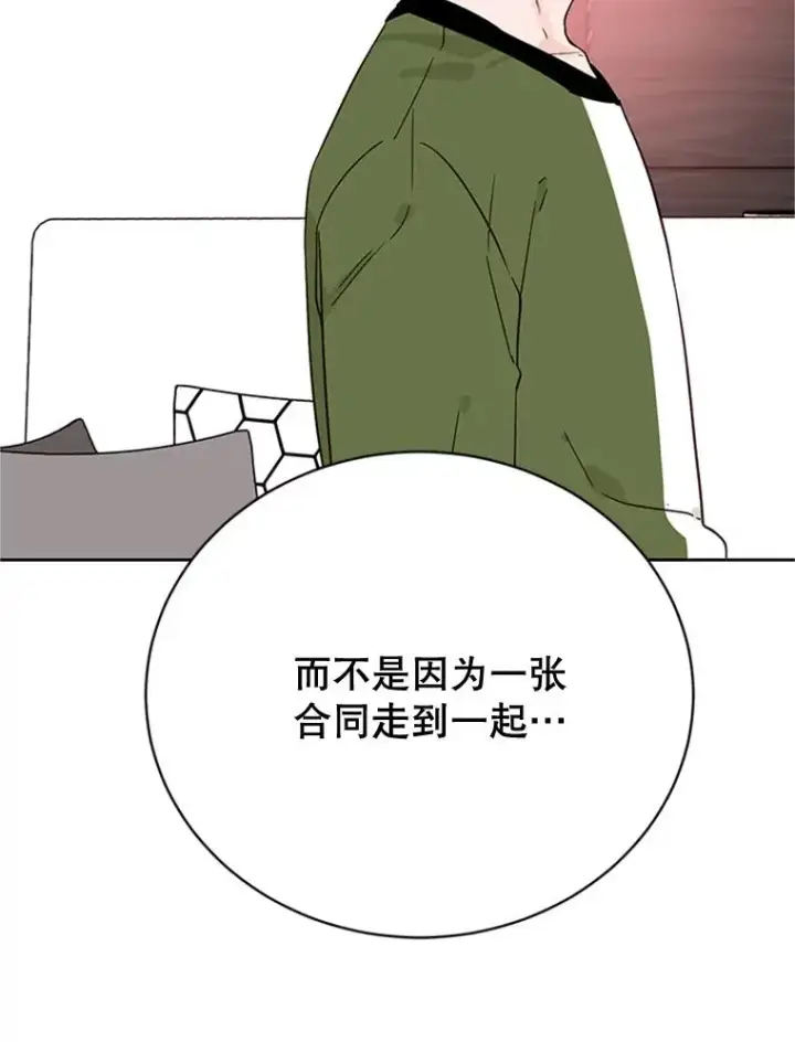 漫画《丈夫候选人》49.公寓密谈第32张图