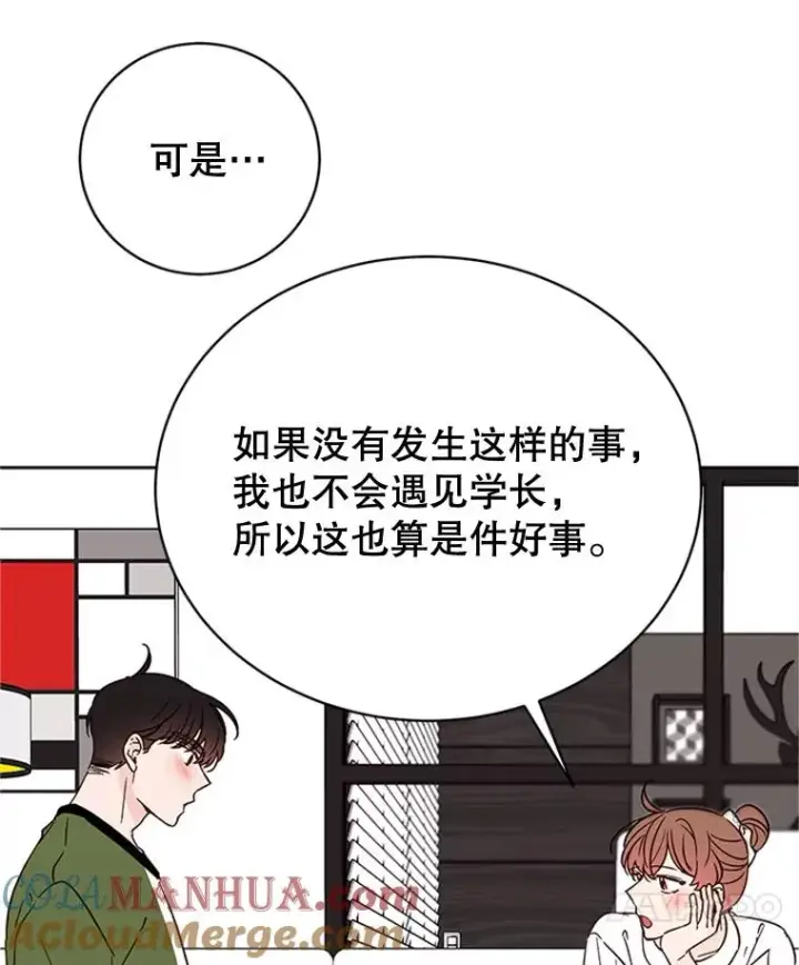 漫画《丈夫候选人》49.公寓密谈第37张图