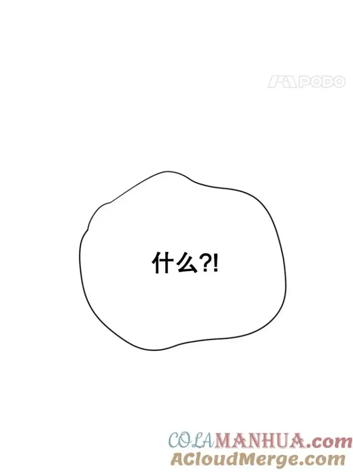 漫画《丈夫候选人》49.公寓密谈第4张图